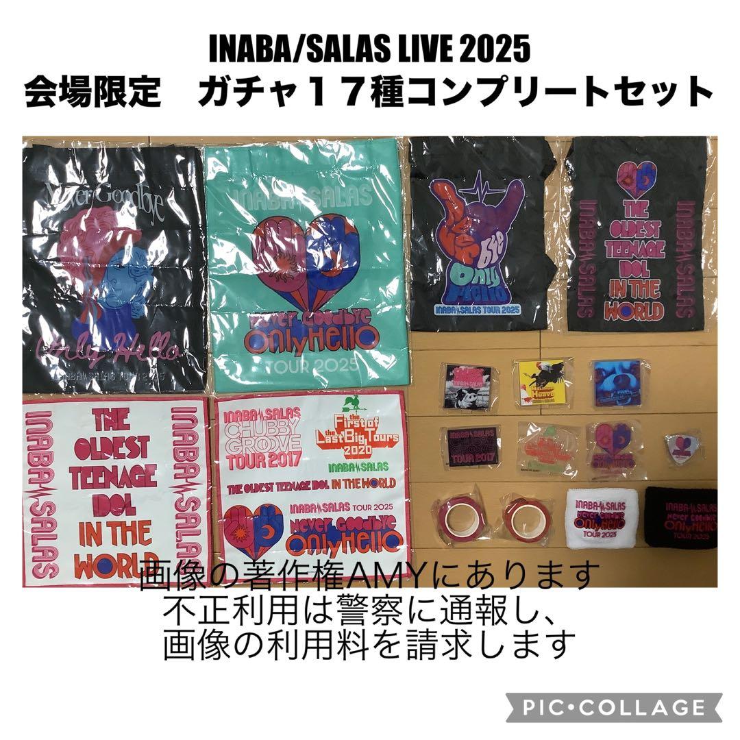 アオノリ出品