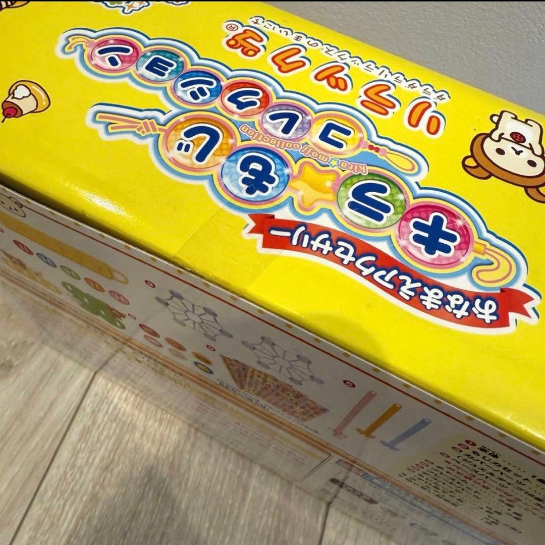 リラックマ　希少　おなまえアクセサリー　キラ☆もじコレクション 新品未使用未開封