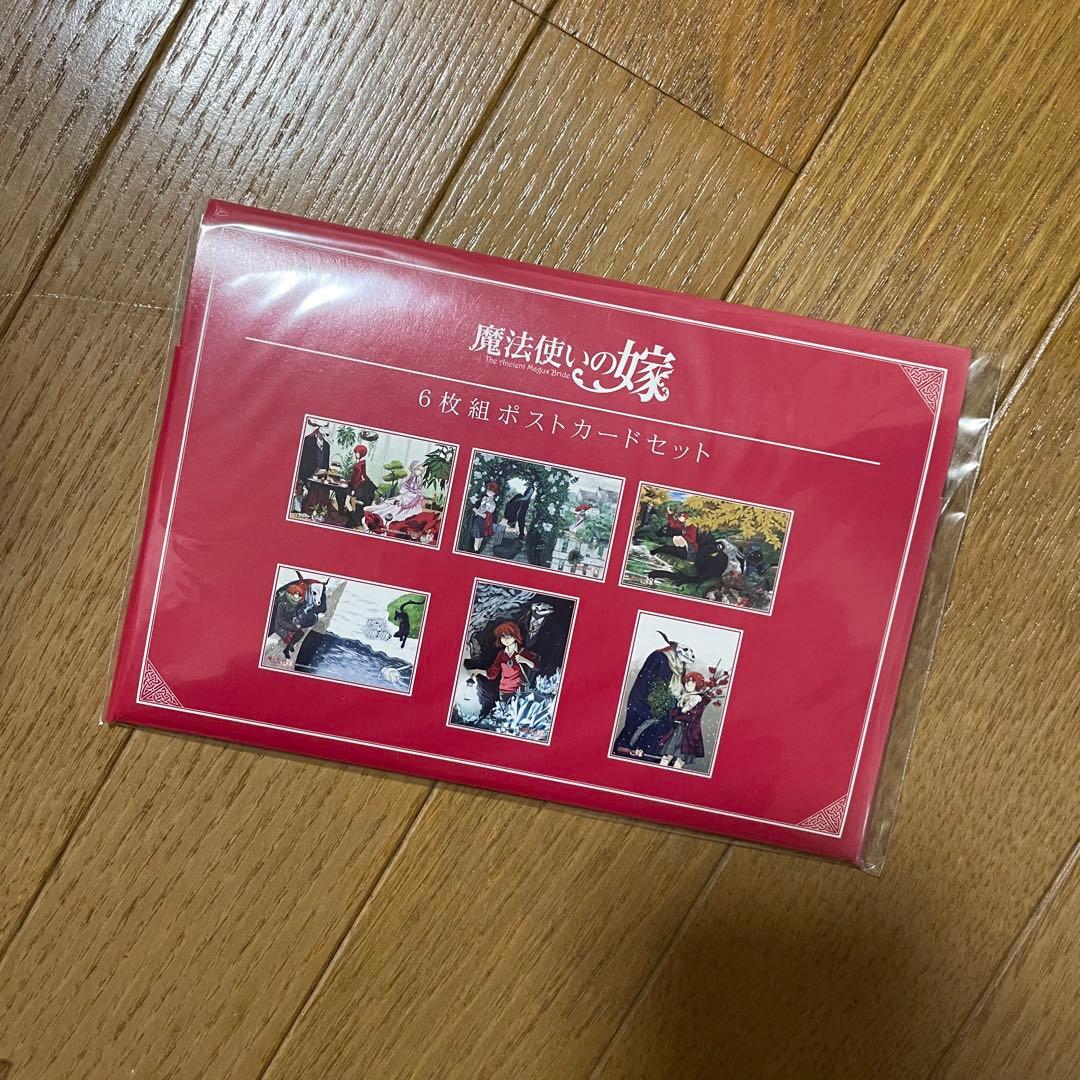 まほ嫁10
