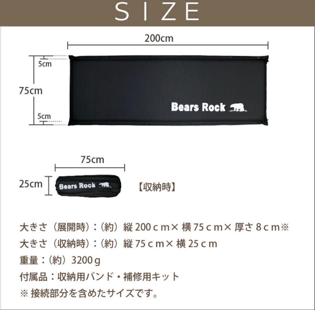 Bears Rock キングサイズ スリーピングマット　2本セット