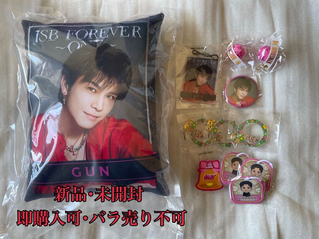 岩田剛典 JSBFOREVERONE クッション 缶バッジ クリアチャーム 新品