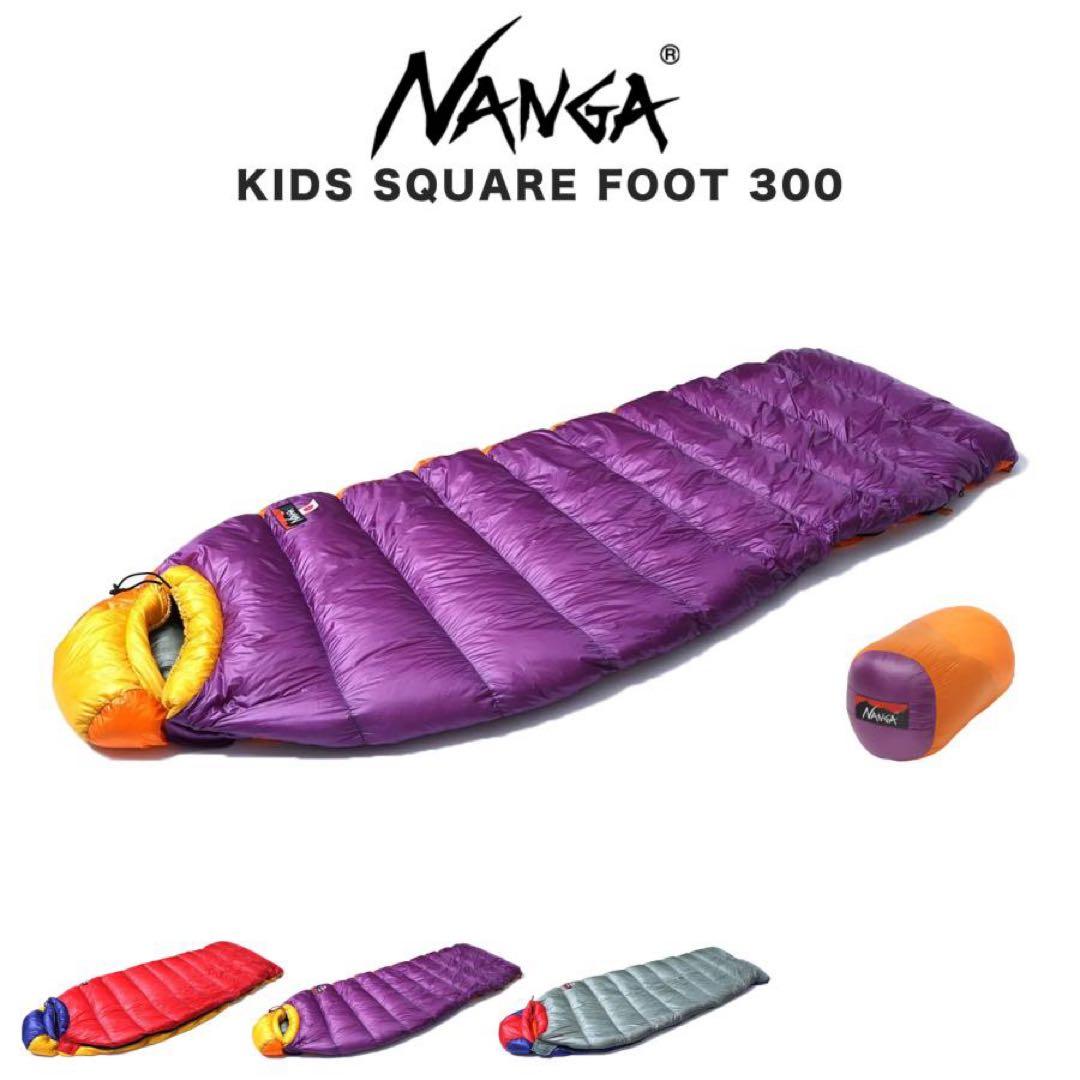新品 ナンガ NANGA スクエアフット300 パープル シュラフ キッズ