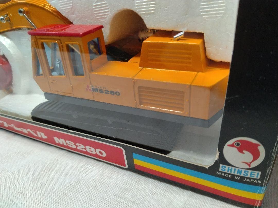 MITSUBISHI　1/48スケール パワーショベル　MS280