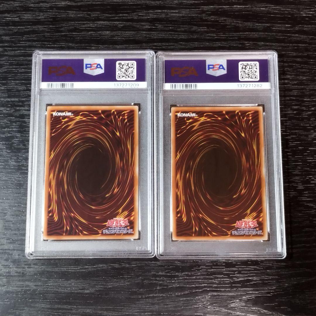 PSA10 オシリスの天空竜 プリズマ 2枚セット 遊戯王