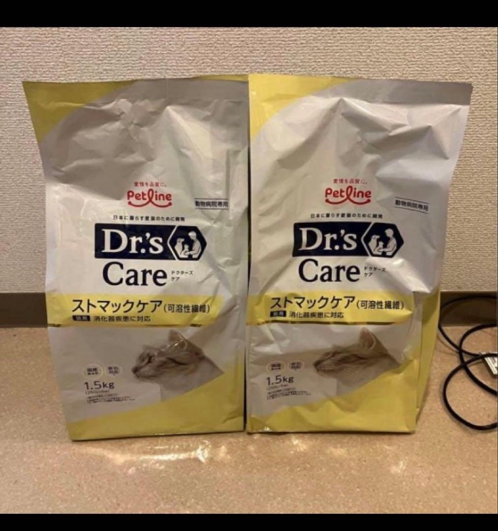ストマックケア　猫用　1.5kg✖️2袋　小袋タイプ　週末発送