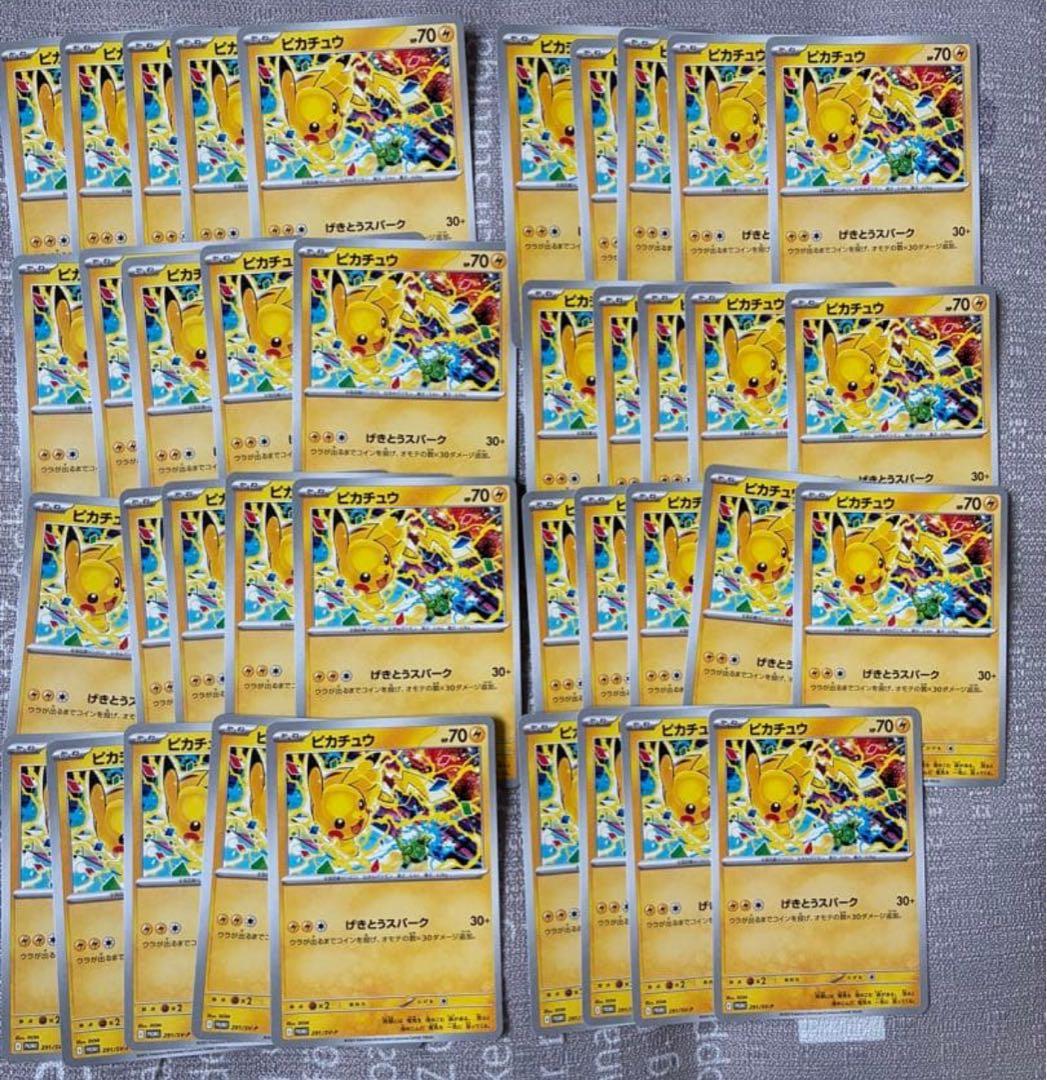 ポケモンカード　ピカチュウ プロモ げきとうスパーク 291/SV-P ①