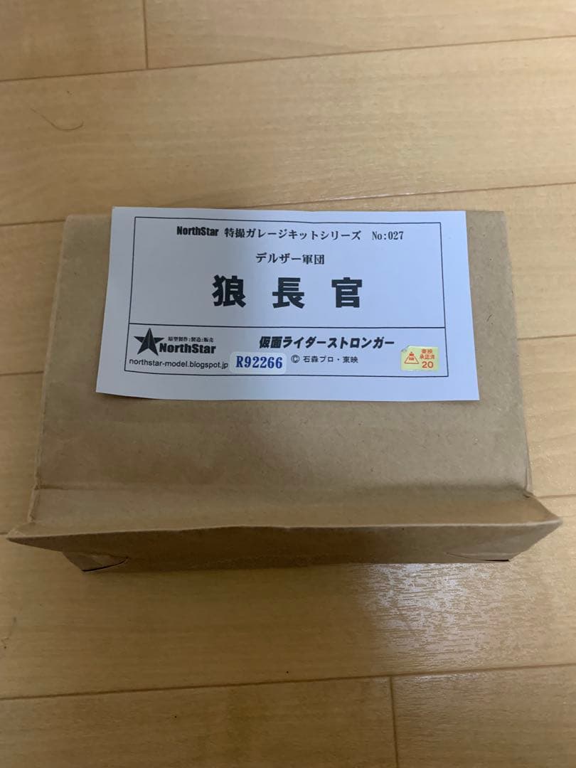 絶版・希少NorthStar製デルザー軍団編・ブラックサタン編ガレージキット他
