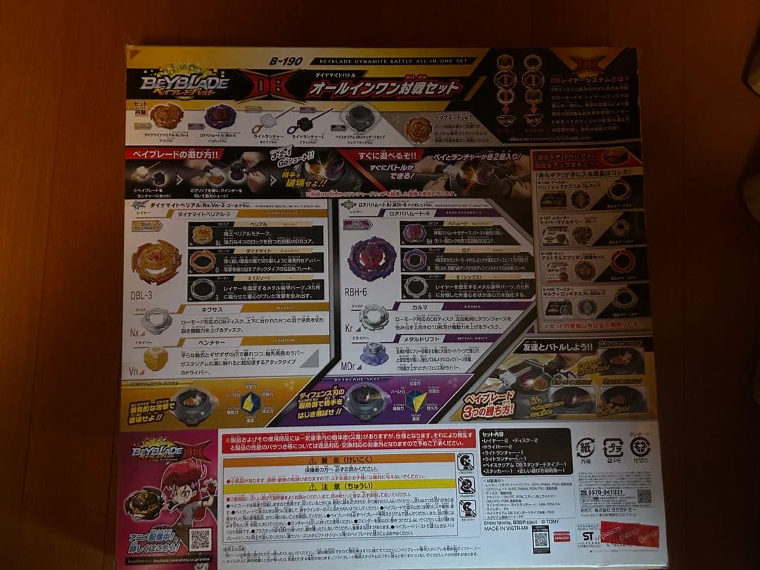 ベイブレードバースト オールインワン対戦セット ロアバハムート