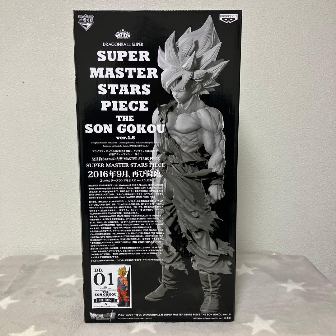 ドラゴンボール／SMSP孫悟空THE BRUSH 01 A賞 ver.1.5