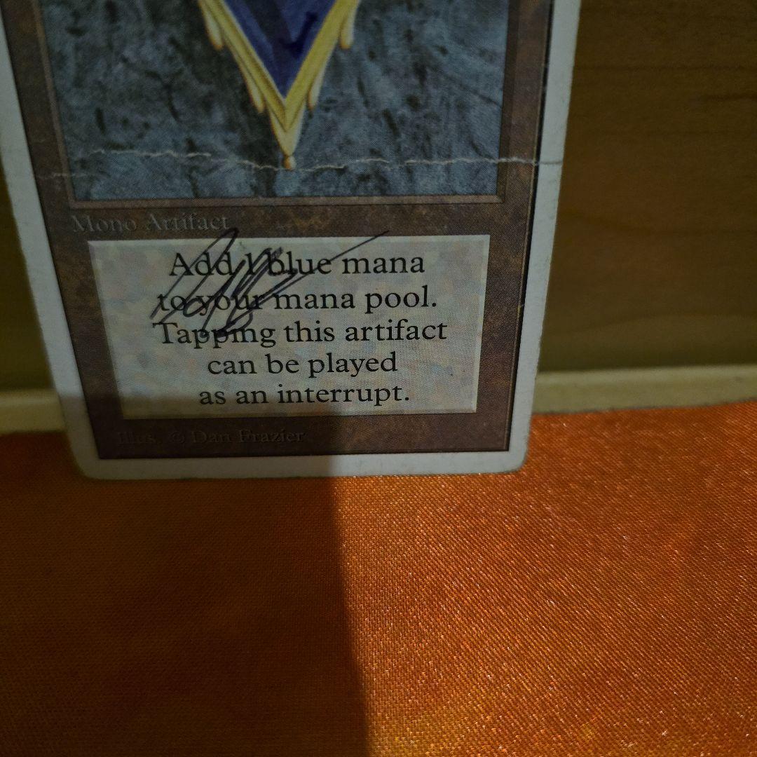 Mox Sapphire 　MTG　Power９
