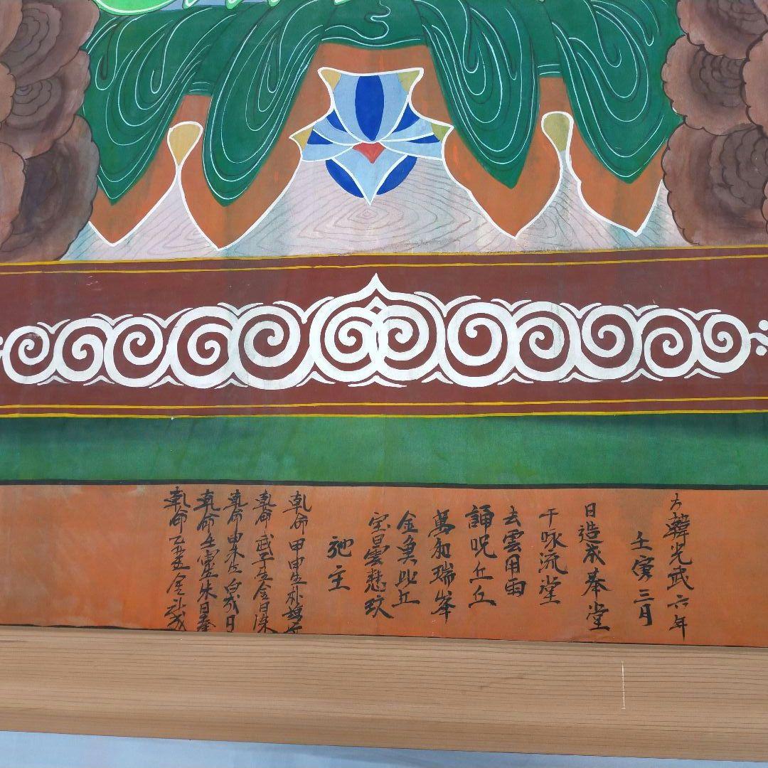 巨大仏像画