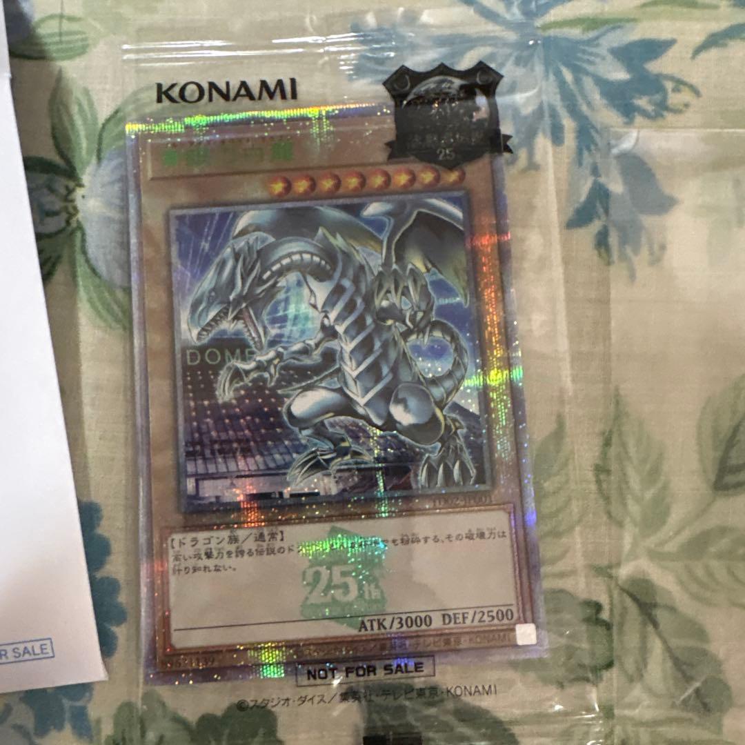 遊戯王OCG 青眼の白龍25th