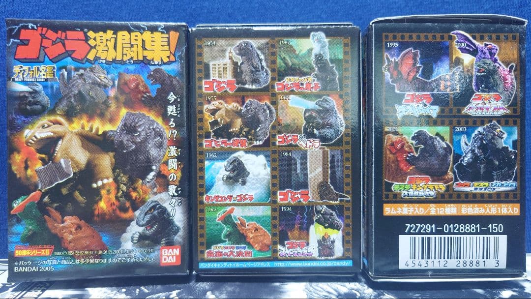 ディフォル名鑑【ゴジラ激闘集!】フィギュア全12種セット