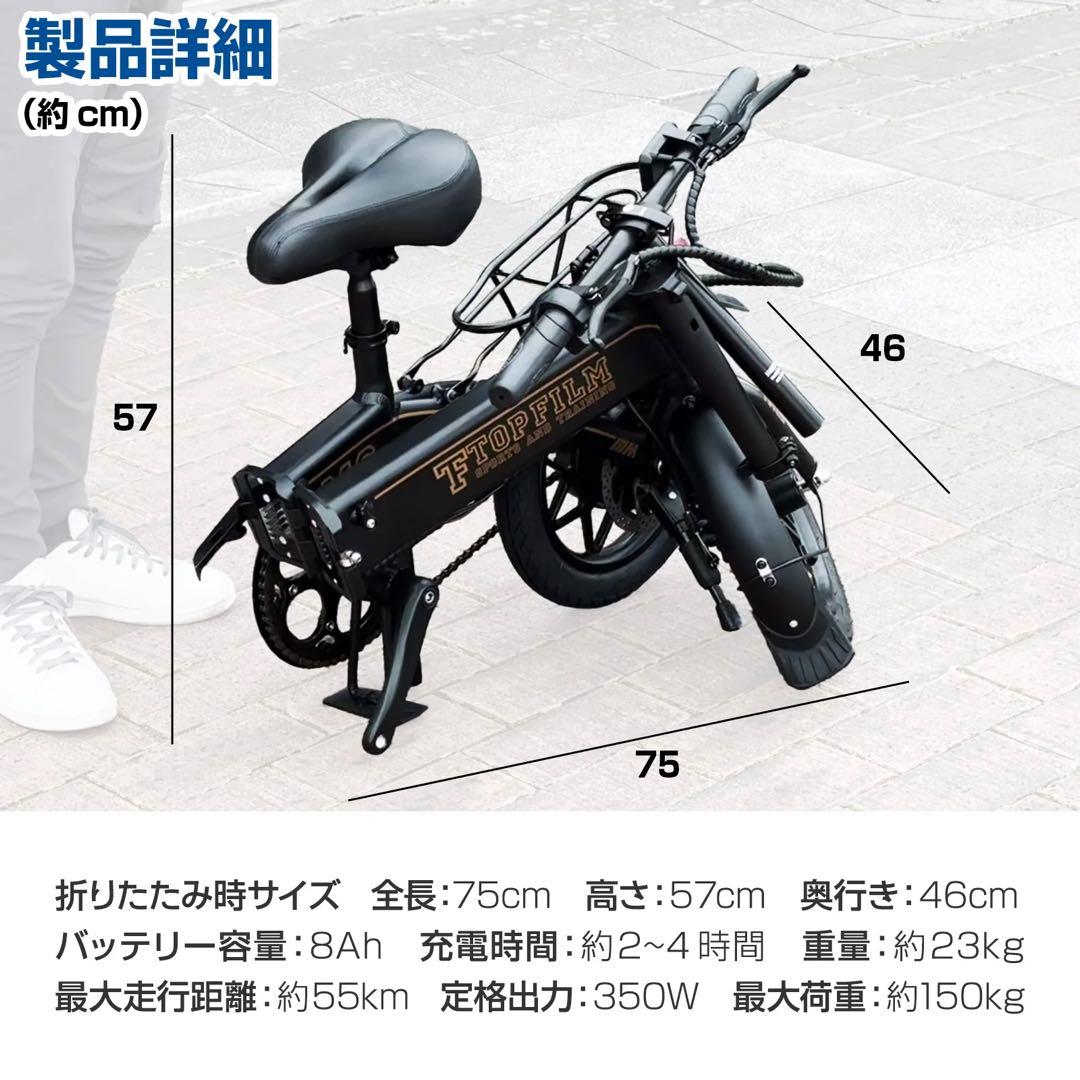 電動アシスト自転車 M6 折りたたみ式 14インチ PSE認証済 1年保証付き
