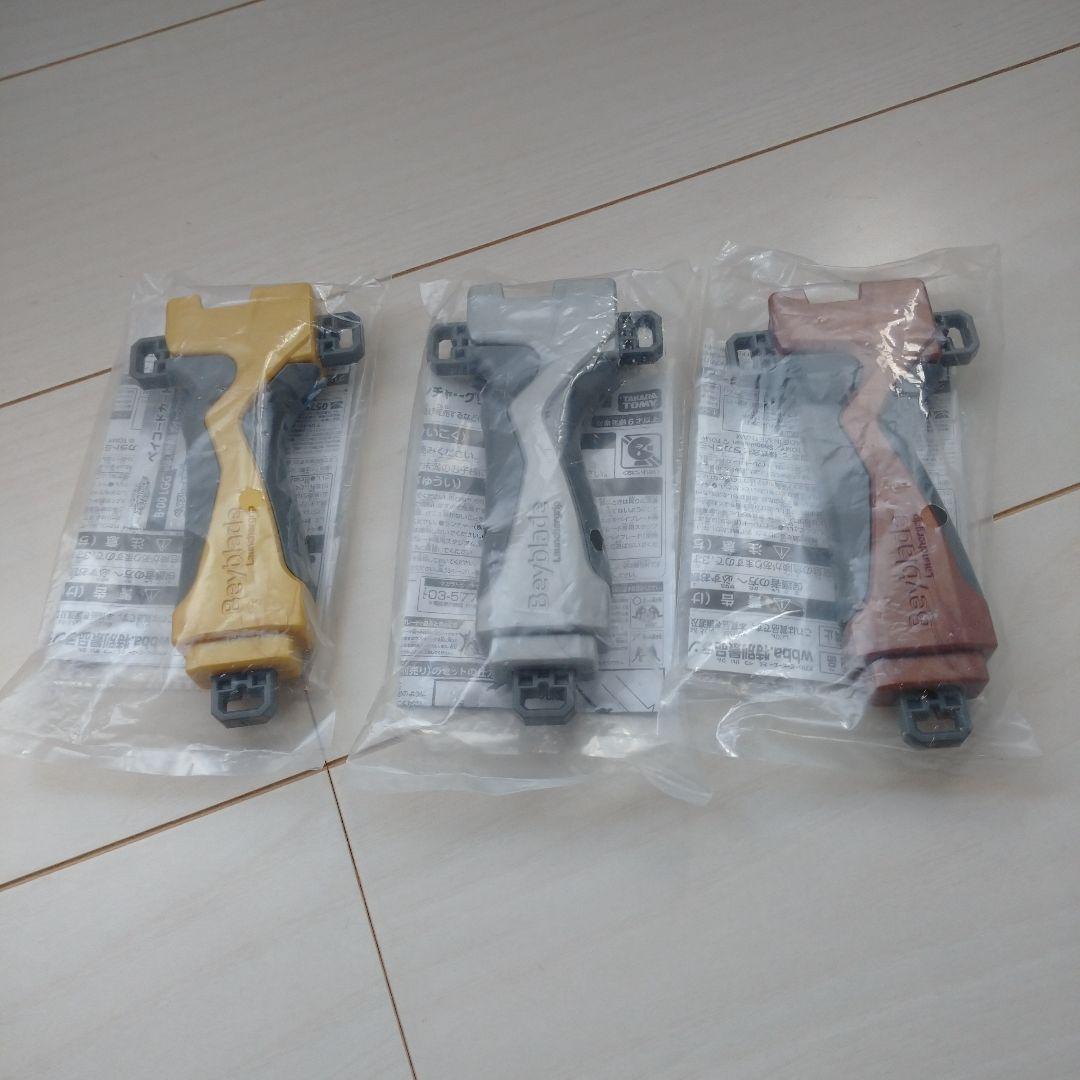 正規品 ベイブレードバースト G3大会景品コンプ ランチャーグリップ 付属品完