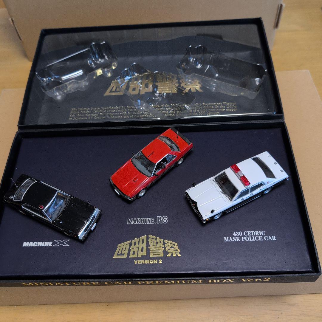 【カスタム】スカイネット1/43西部警察プレミアムBOX Ver.2