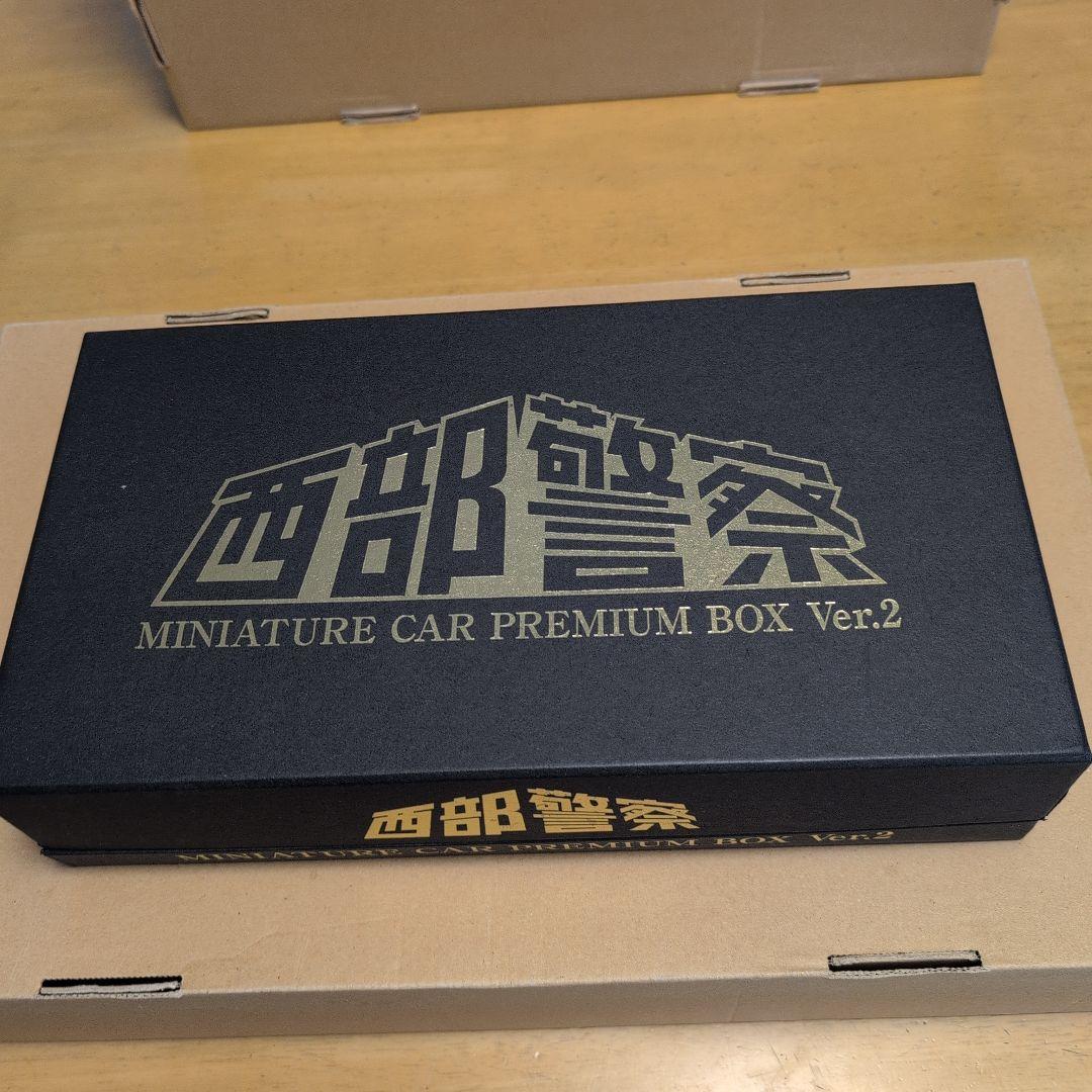 【カスタム】スカイネット1/43西部警察プレミアムBOX Ver.2