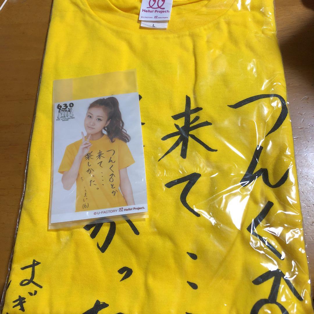 萩原舞