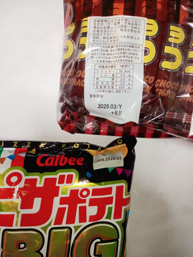 すらいむになりますm(_ _)m他の方は購入しないでください。。。