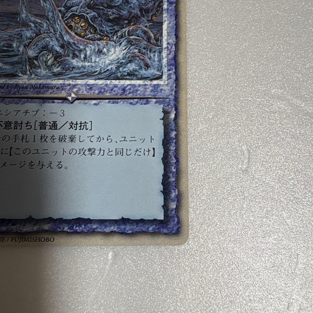 【初版】クラーケン　モンスターコレクションTCG モンコレ