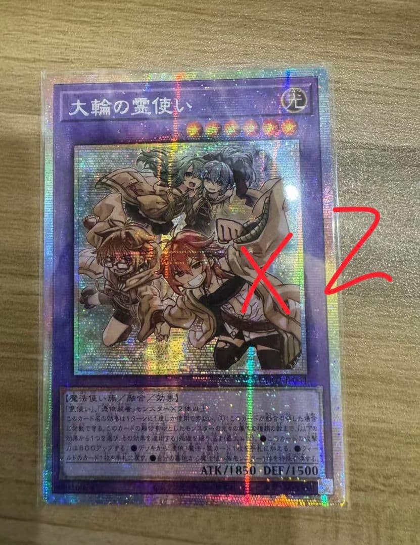 遊戯王 アジア版スタンプエディション シークレット 大輪の霊使い 2枚