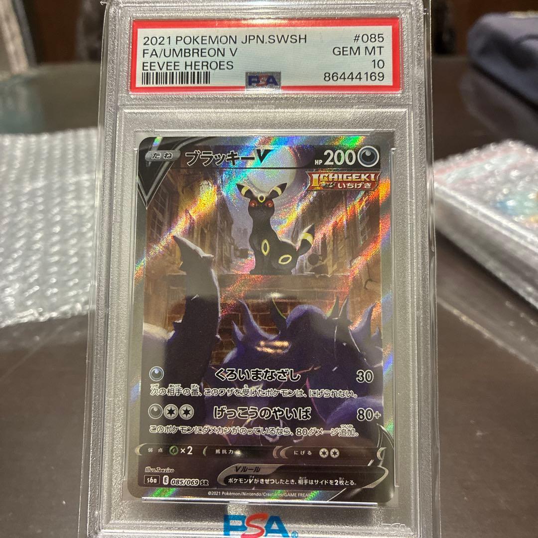 PSA10 2枚セット