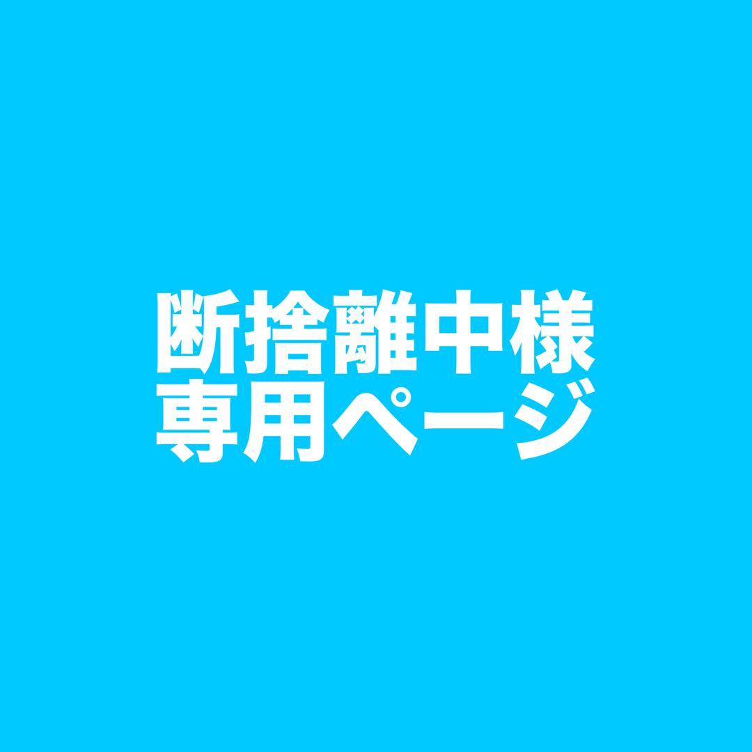 超特急 BULLETPINK 各種