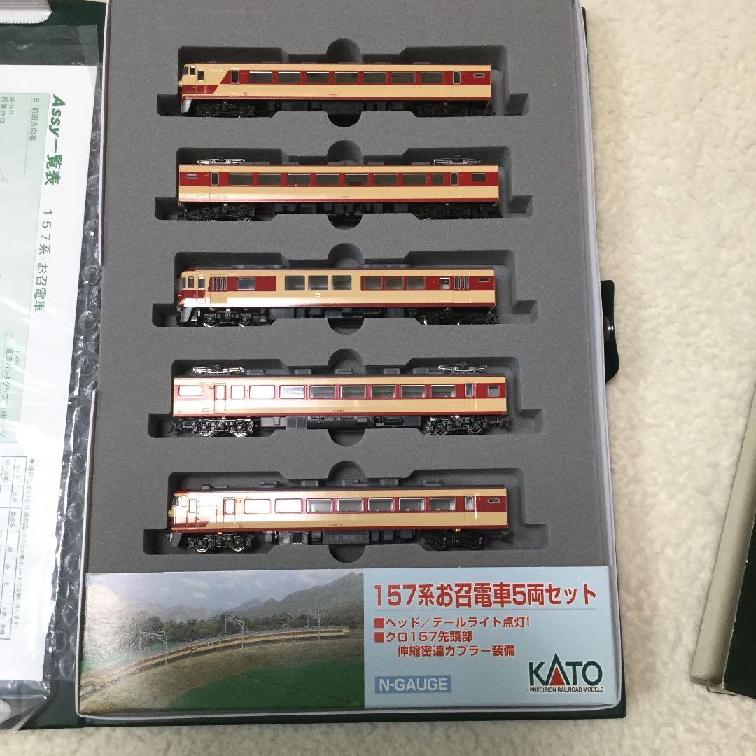 KATO 157系