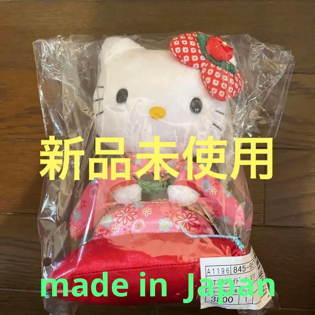 サンリオ ハローキティ 着物ピンク 座布団赤 日本製ドール ぬいぐるみ