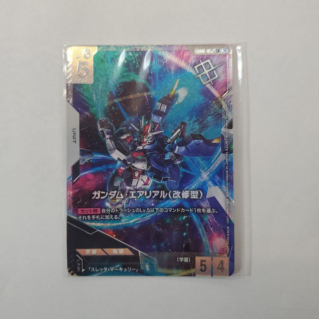 ガンダムカードゲーム ガンダム・エアリアル(改修型) ニュータイプチャレンジ