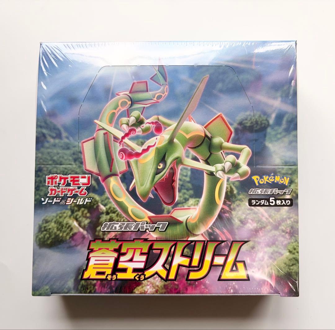 蒼空ストリーム 未開封box シュリンク付き　ポケモンセンターオンライン産