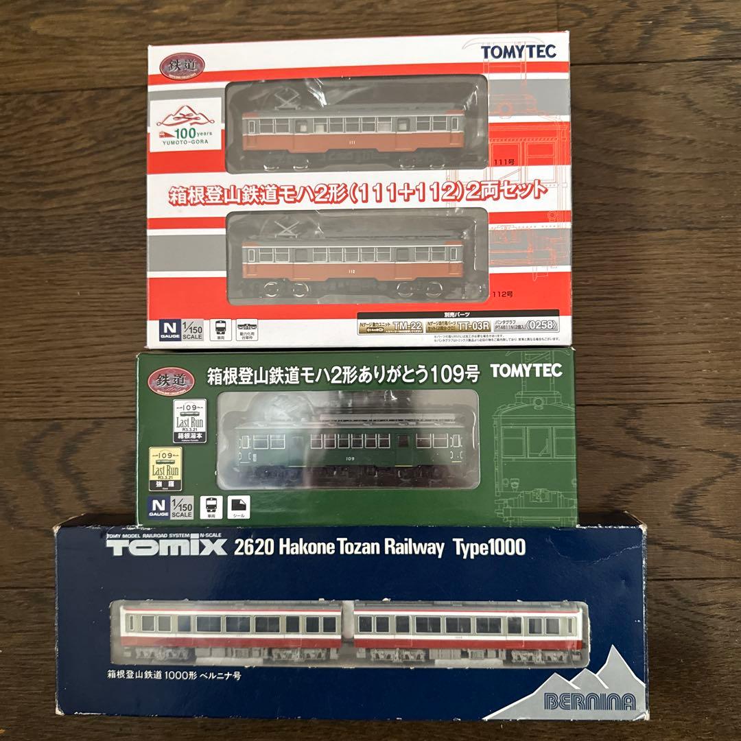 箱根登山鉄道モハ2形、1000形ぺルニナ号3点セット