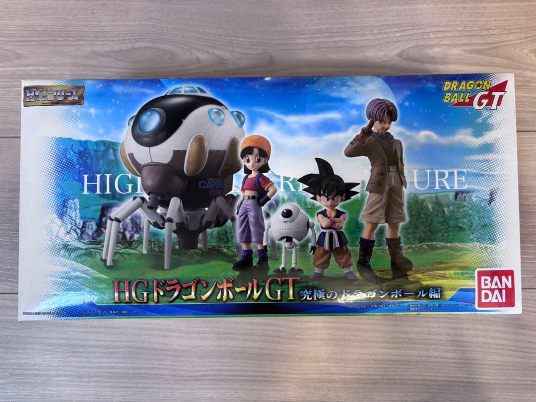 HGドラゴンボールGT 究極のドラゴンボール編