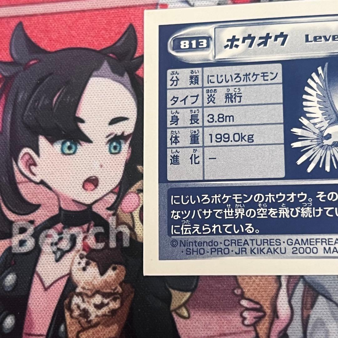ポケモン 最強シール烈伝 ホウオウ アマダ クリスタル レベル85