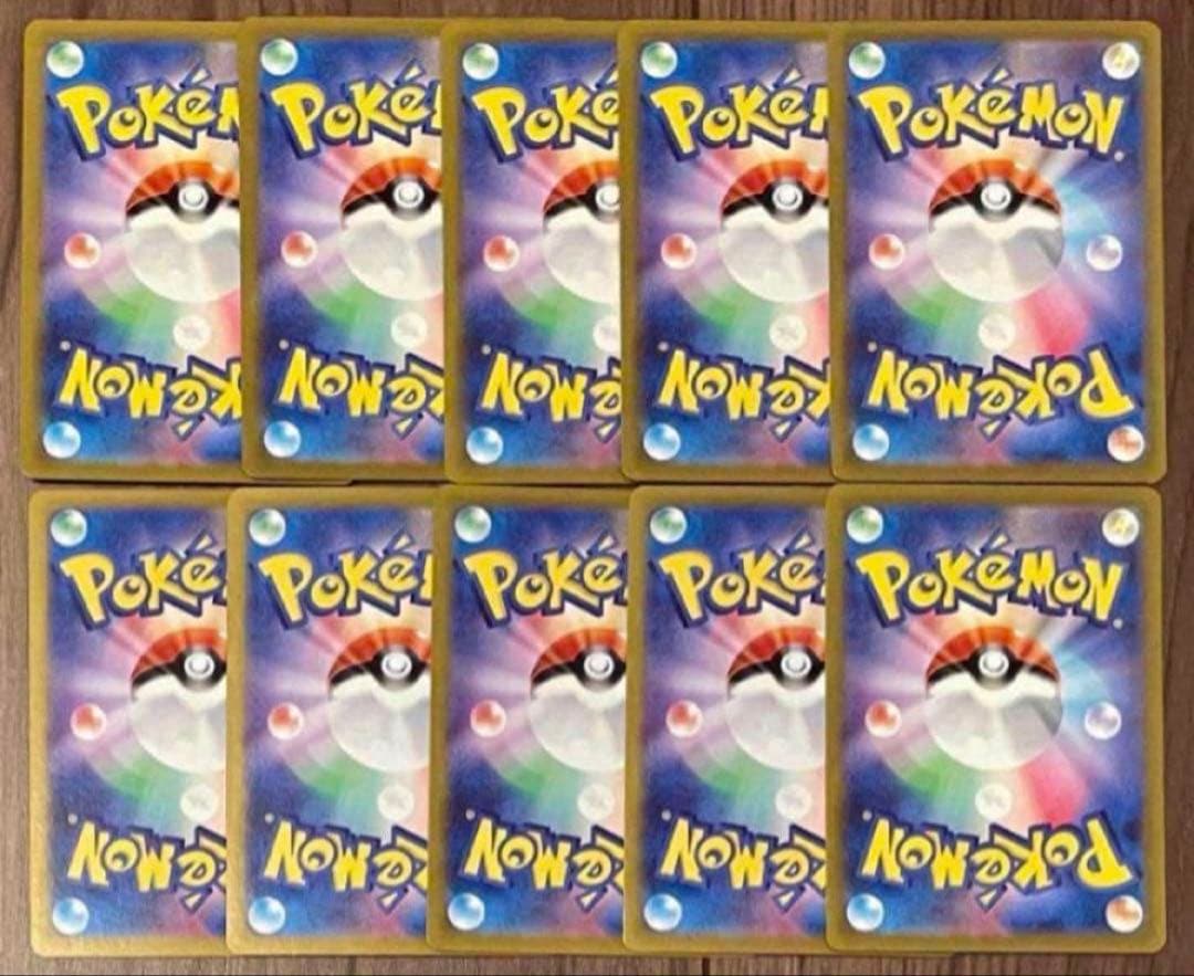 ポケモンカード Nのレシラム 109/100 AR 10枚セット まとめ売り