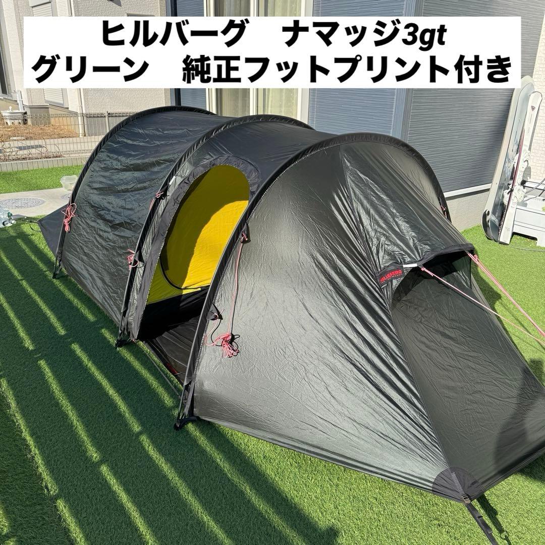ヒルバーグ ナマッジ3GT グリーン フット付き