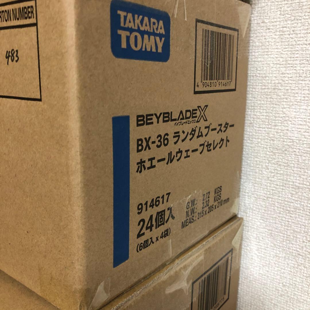 ベイブレードＸ ホエールウェーブ セレクトランダムブースター　新品未開封