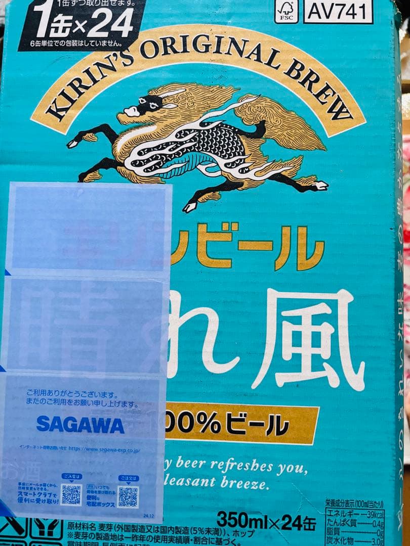 晴れ風48本