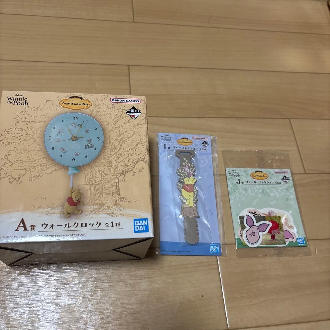 くまのプーさん 一番くじ A賞、I賞、J賞