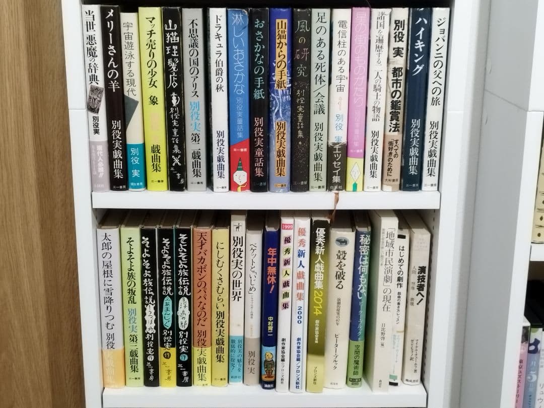 別役実　直筆　サイン色紙（※3枚目の写真は参考まで）期間限定
