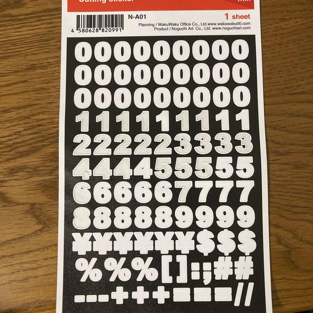 シール