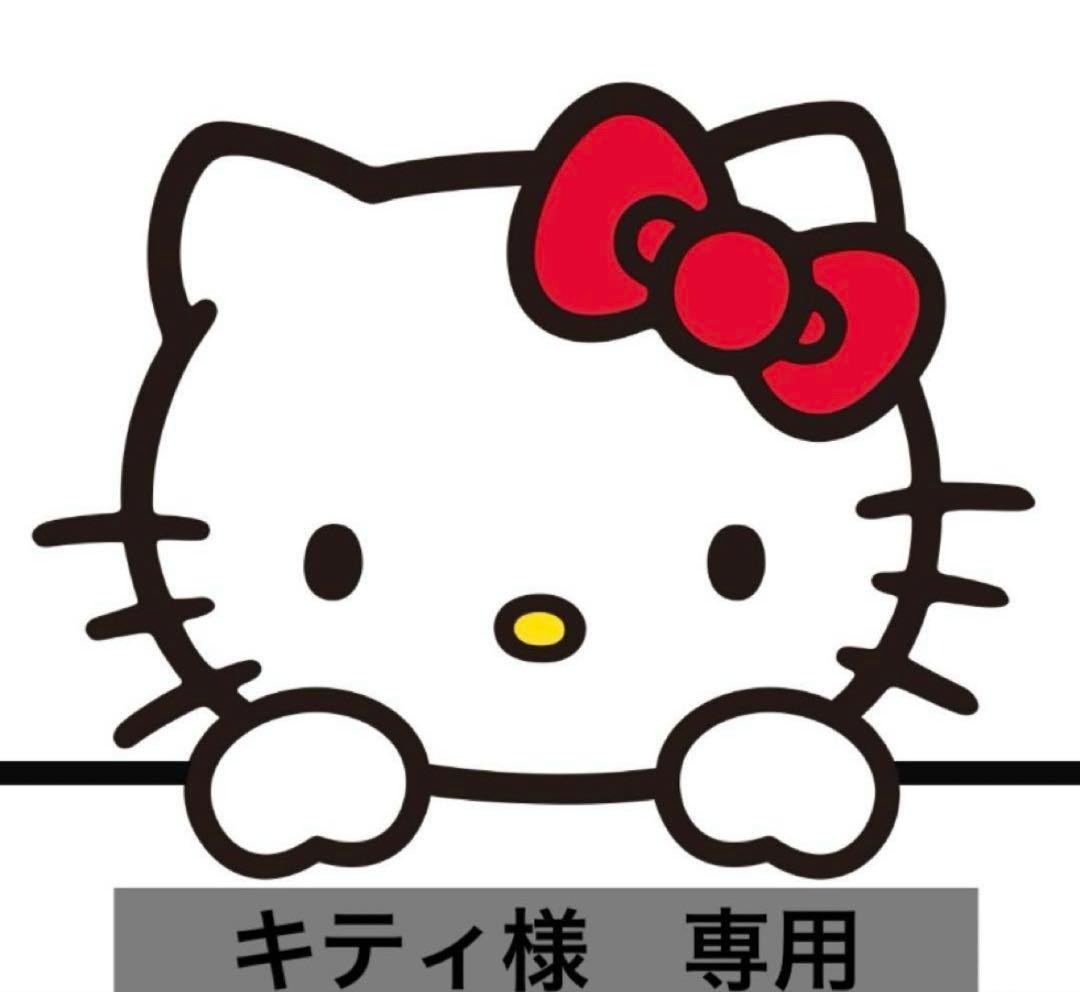 キティ