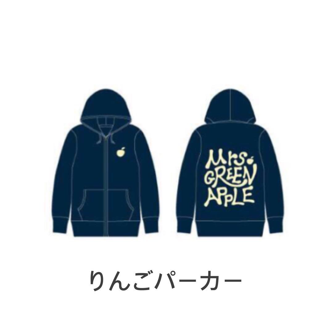 ミセス初期グッズ　りんごパーカー