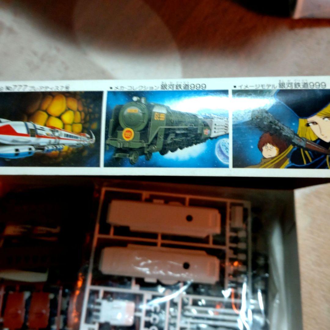 銀河鉄道 No.999　　　　　　　　　　スリーナイン号　絶版