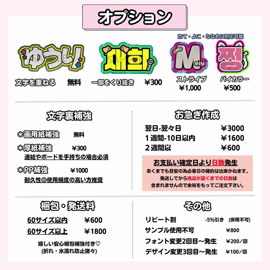オーダー うちわ屋さん うちわ文字 ボード 連結 ネーム 団扇屋さん　ネムボ
