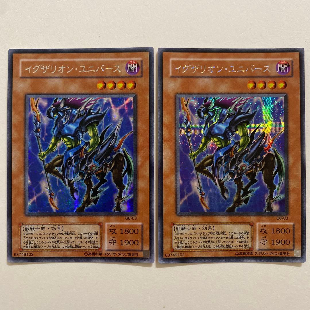 遊戯王　イグザリオン・ユニバース　シークレット　G6-03