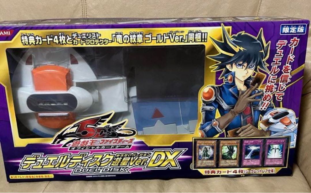 よっしー 未使用品デュエルディスク遊星ver 限定版