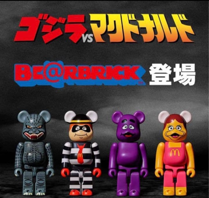 12セット　マクドナルド　ゴジラ　ベアブリック