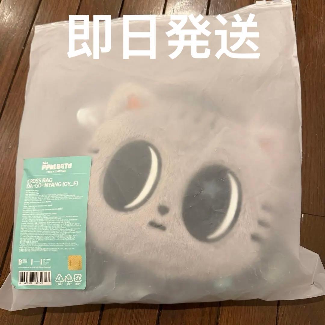 TXT PPULBATU プルバトゥ ダゴニャン クロスバッグ