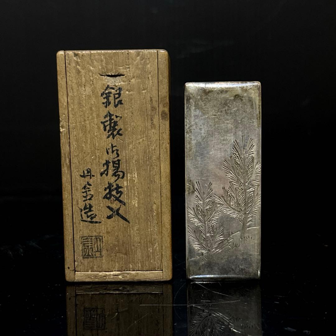 名人 山口 丹金 造 純銀 松図彫金 小箱 御楊枝入 桐共箱 茶道具